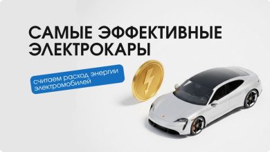 Photo of Автомобили с самым эффективным двигателем